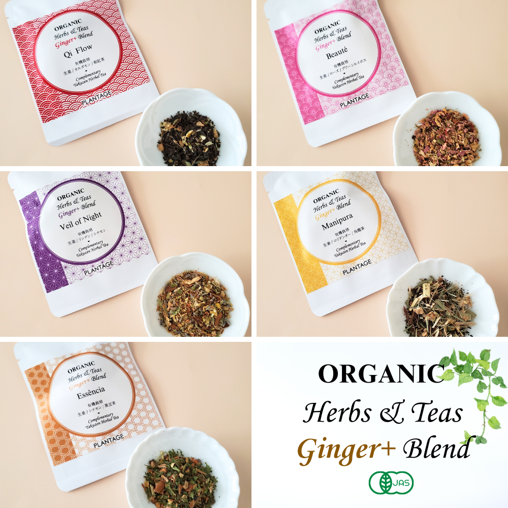 Organic JAS certified | Organic Medicinal Herbal Teas