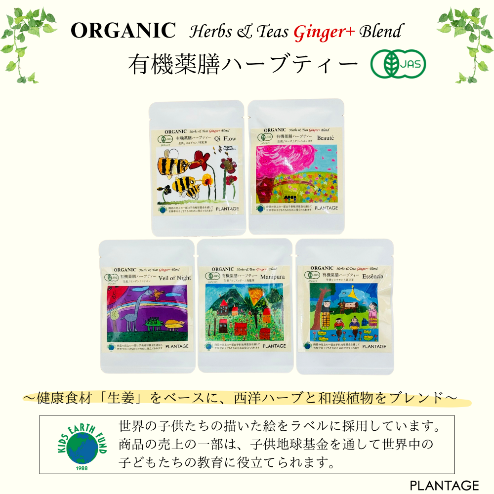 Organic JAS certified | Organic Medicinal Herbal Teas