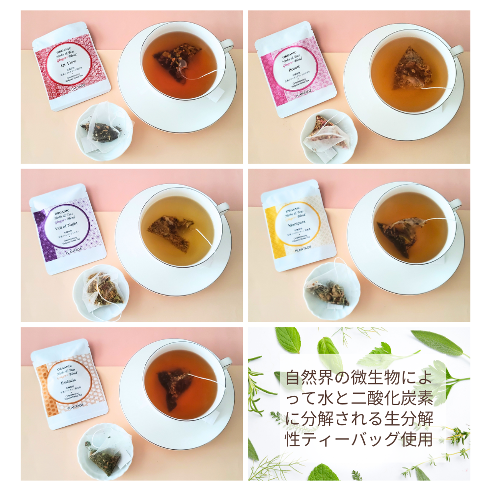 Organic JAS certified | Organic Medicinal Herbal Teas