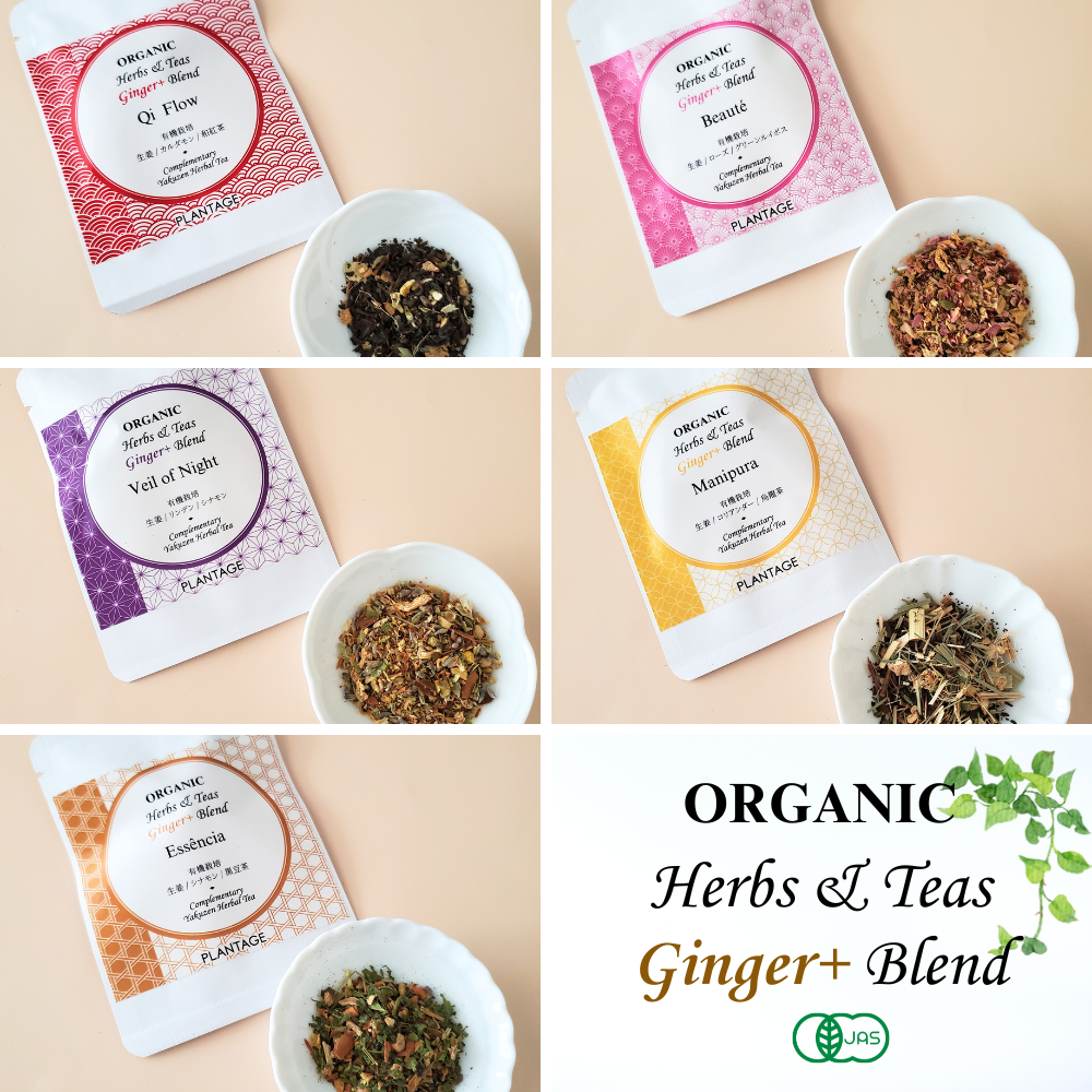 Organic JAS | Organic Medicinal Herbal Teas