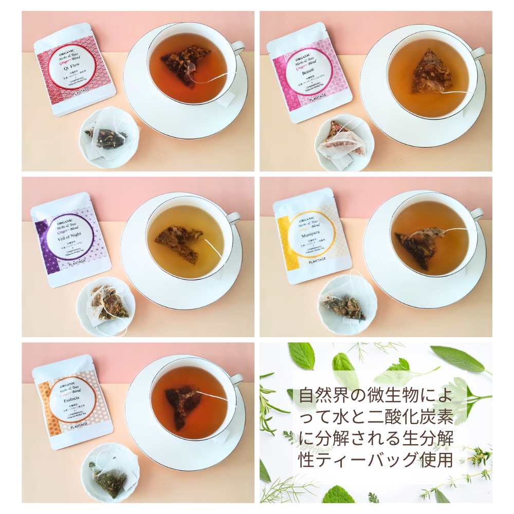 Organic JAS | Organic Medicinal Herbal Teas