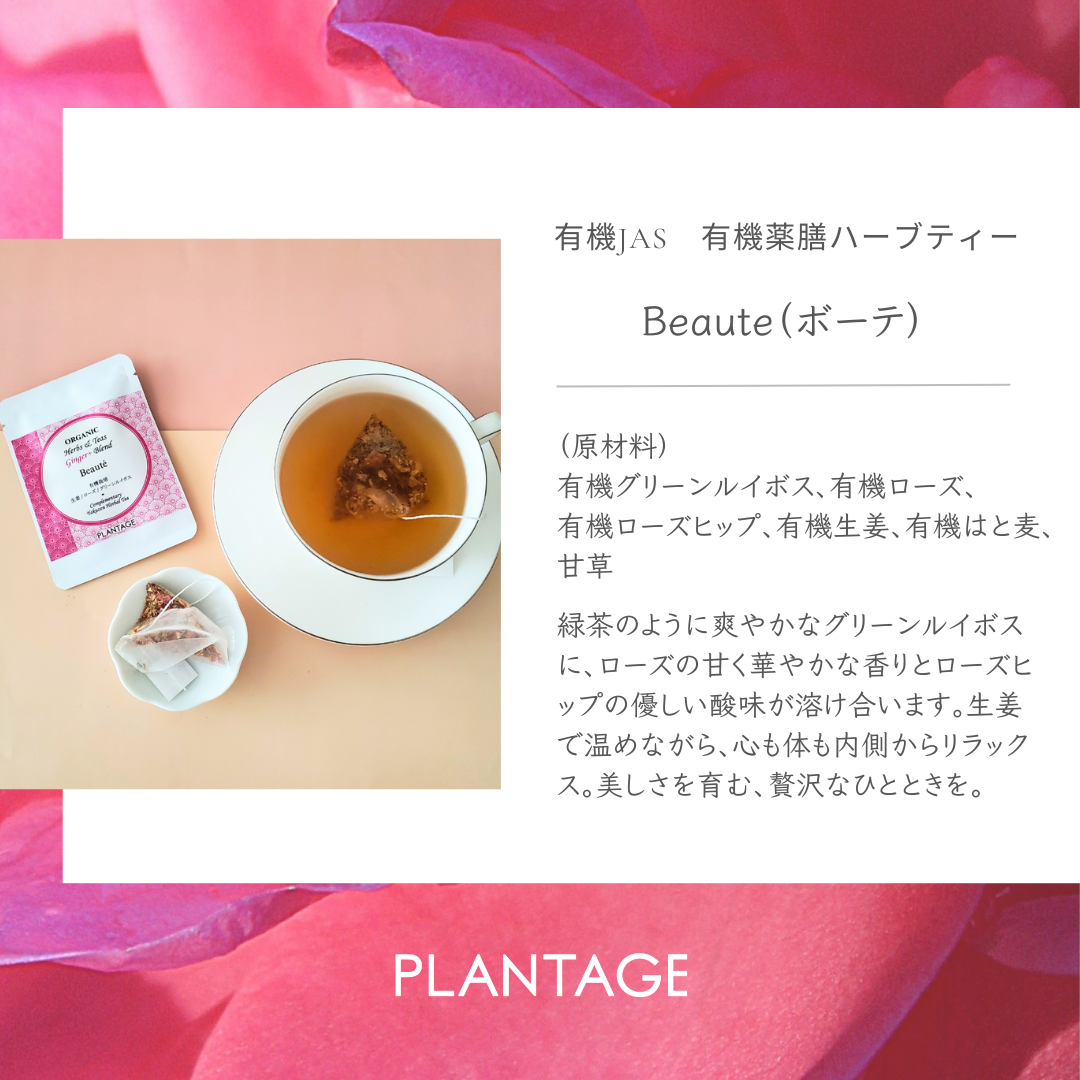 Organic JAS certified | Organic Medicinal Herbal Teas