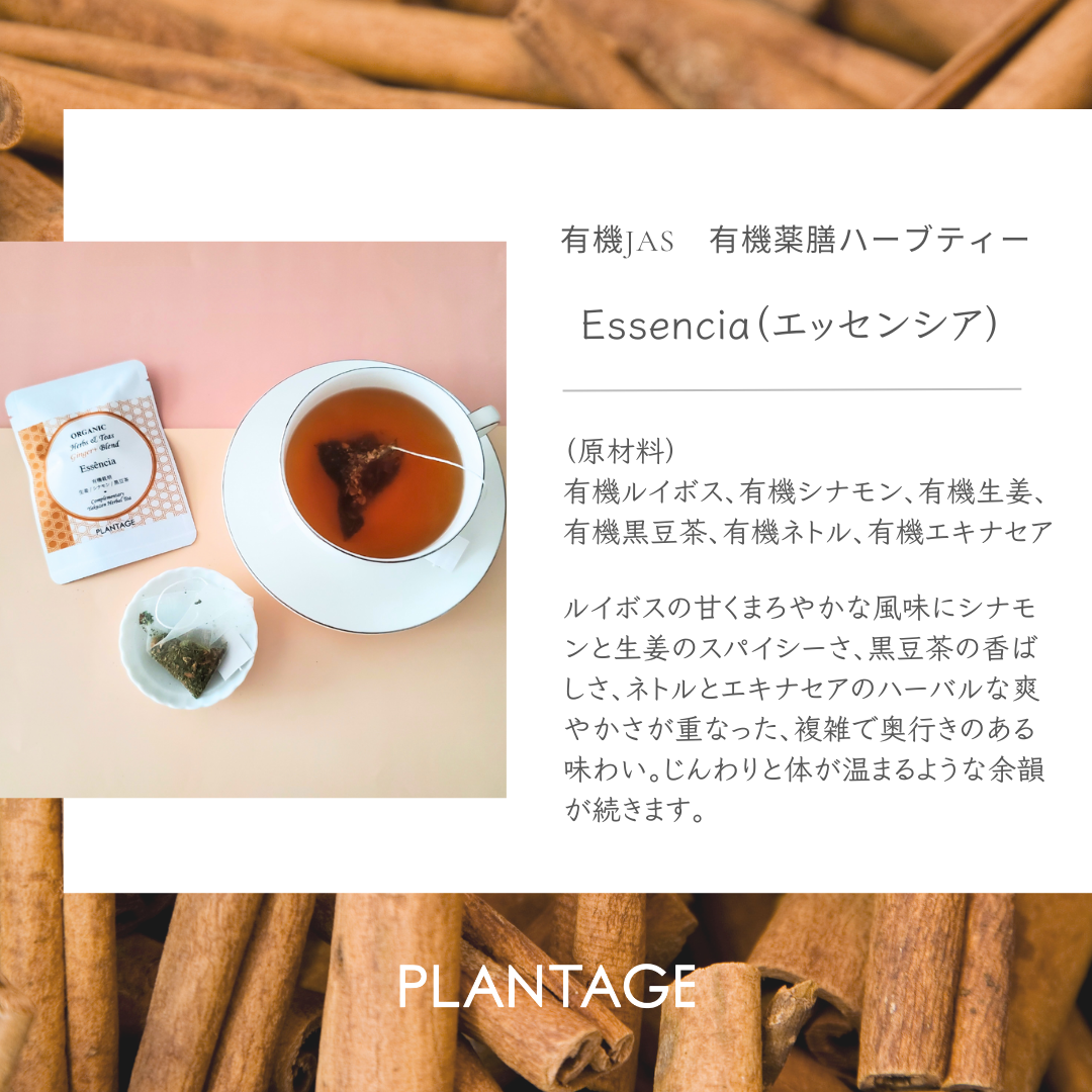 Organic JAS certified | Organic Medicinal Herbal Teas