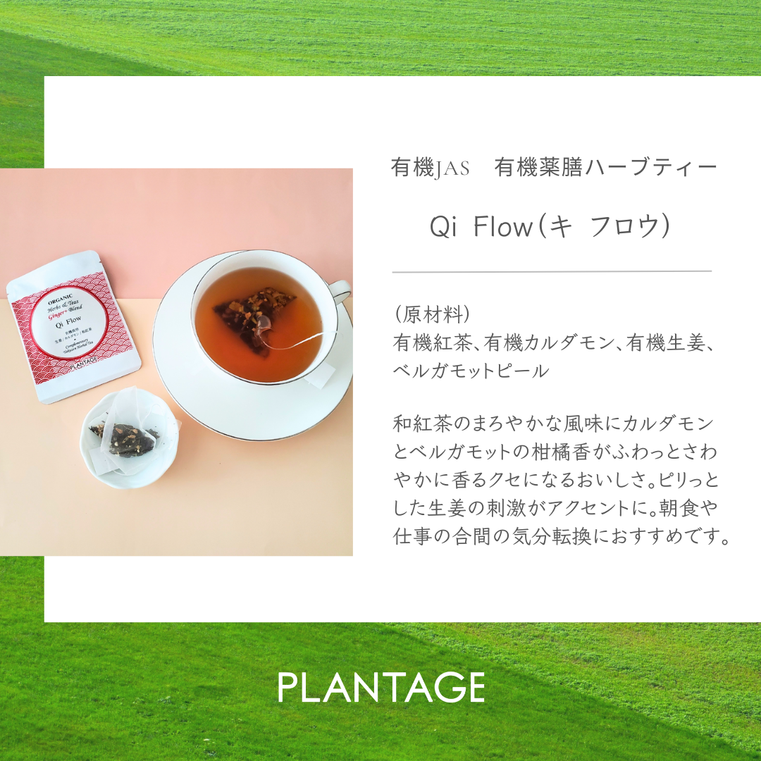 Organic JAS certified | Organic Medicinal Herbal Teas