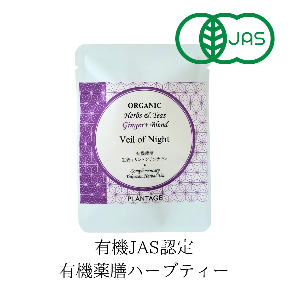 【新商品】ORGANIC Herbs & Teas Ginger+ Blend | 有機JAS | 有機薬膳ハーブティー